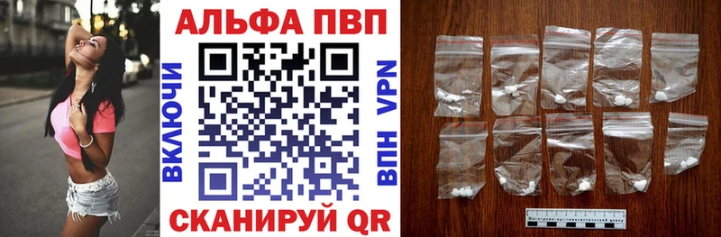Альфа ПВП Соль  Тотьма 