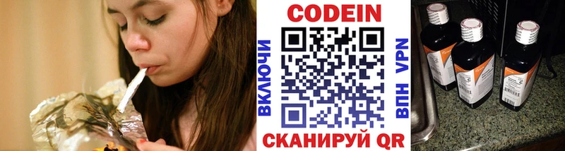 ОМГ ОМГ tor хочу наркоту Тотьма Кодеин напиток Lean (лин)