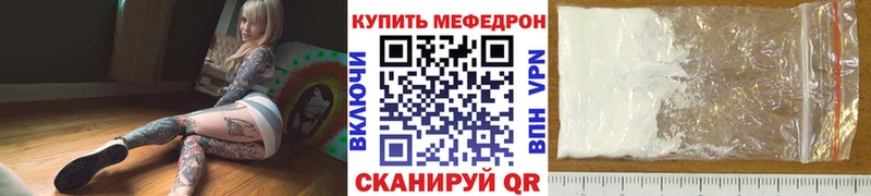 Мефедрон кристаллы  где купить наркоту  Тотьма 
